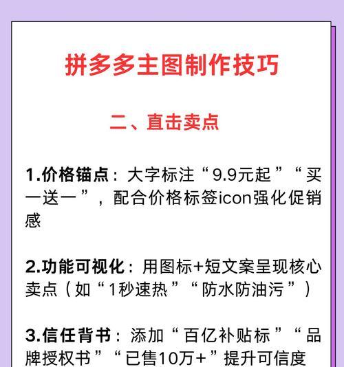 拼多多关键词设置策略有哪些？如何提高曝光率？