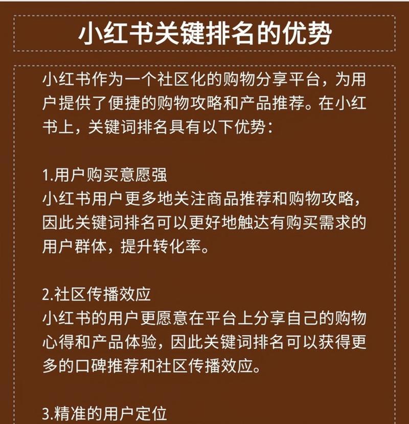 小红书怎么快速添加关键词？快速方法是什么？