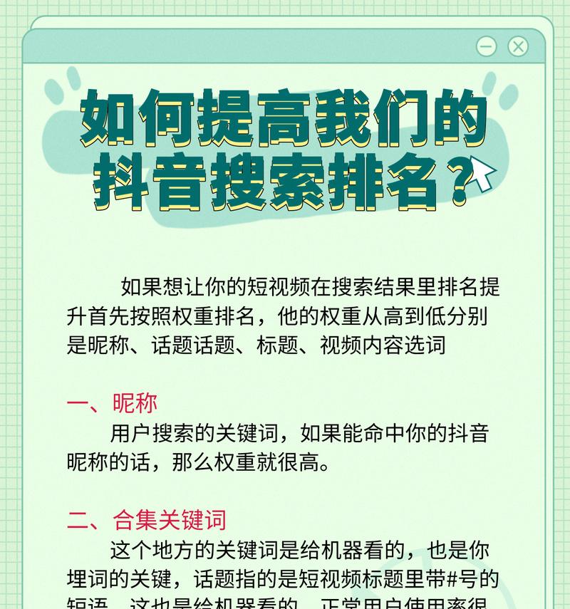 查看抖音行业关键词热搜的方法是什么？