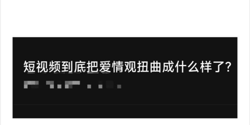 拍摄爱情短视频有哪些要点？