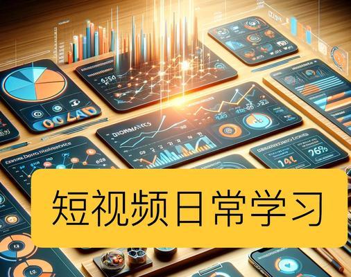 3分钟短视频如何吸引观众？吸引观众的常见问题有哪些？