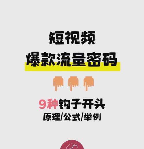 3分钟短视频如何吸引观众？吸引观众的常见问题有哪些？