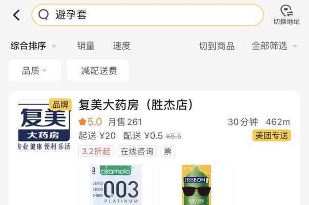 美团隐藏关键词设置方式是什么？