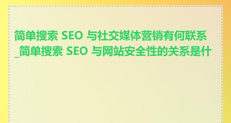 2025年实施HTTPS提升网站安全性和SEO的方法是什么？