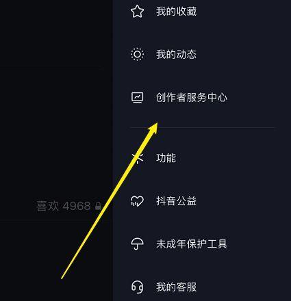 抖音私聊如何设置拦截关键词？具体操作步骤是什么？