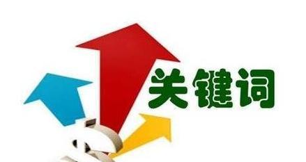 淘宝素材关键词怎么找？有哪些快速方法？