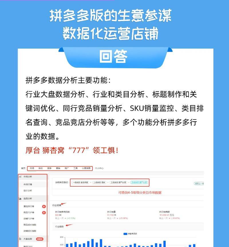 拼多多搜索关键词怎么看？查看步骤详细说明？