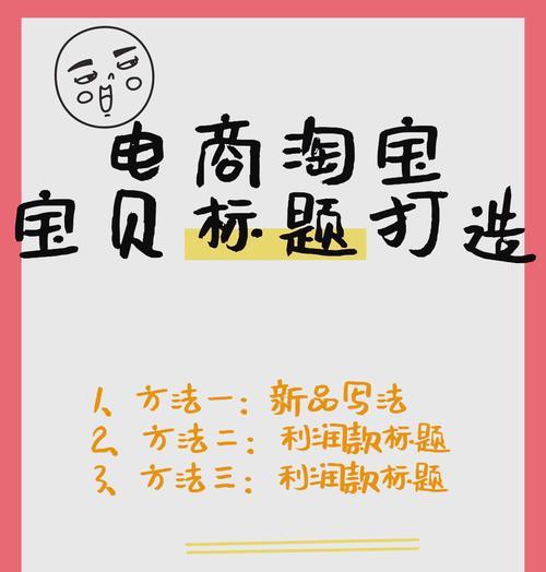 淘宝关键词推广展示位置是什么？如何优化展示效果？