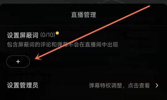 抖音关键词屏蔽机制的工作原理是什么？如何避免误屏蔽？
