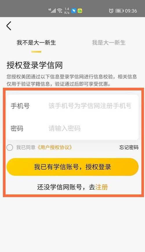 美团关键词设置后怎么开启？