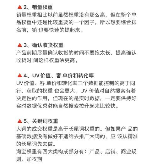 淘宝关键词如何扶正？有哪些方法可以提高关键词权重？
