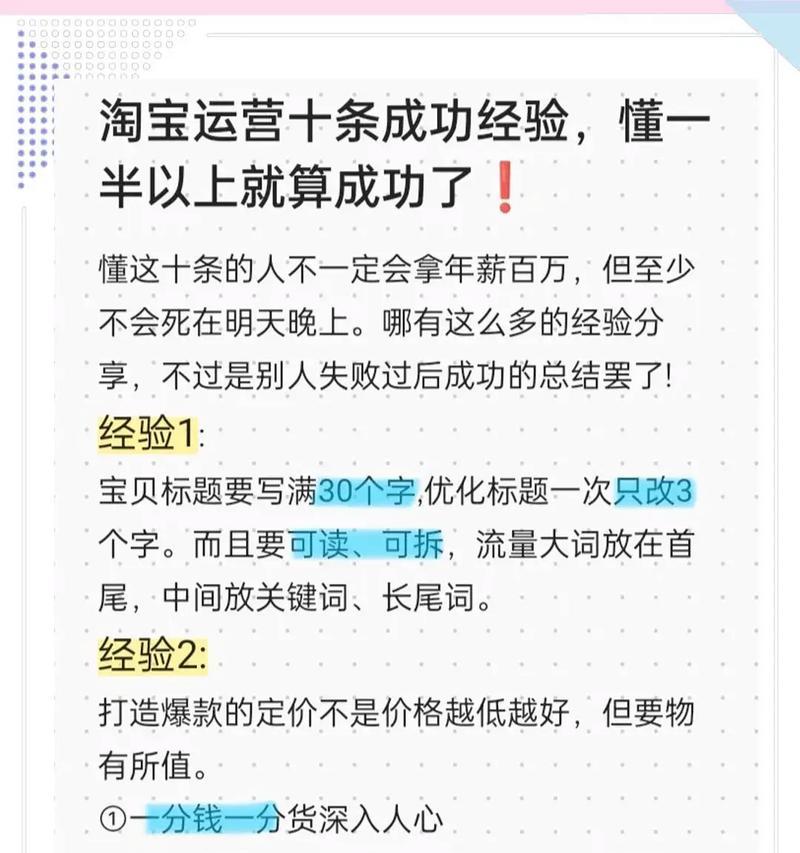 淘宝关键词如何扶正？有哪些方法可以提高关键词权重？