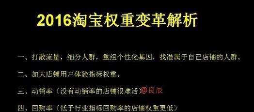 淘宝关键词如何扶正？有哪些方法可以提高关键词权重？