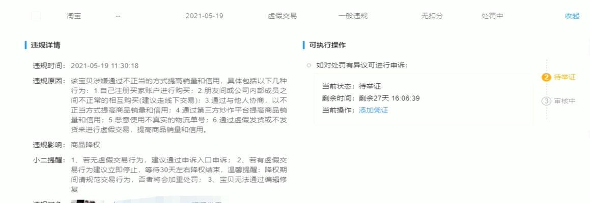 淘宝关键词抢位包效果怎么样？是否有效果？