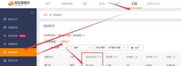 淘宝关键词抢位包效果怎么样？是否有效果？