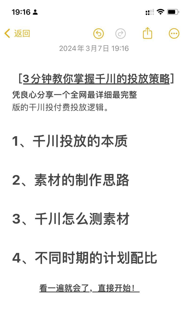 美团关键词搜索投放的含义及投放策略是什么？