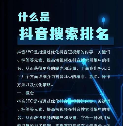抖音卡搜索关键词怎么关闭？如何操作？