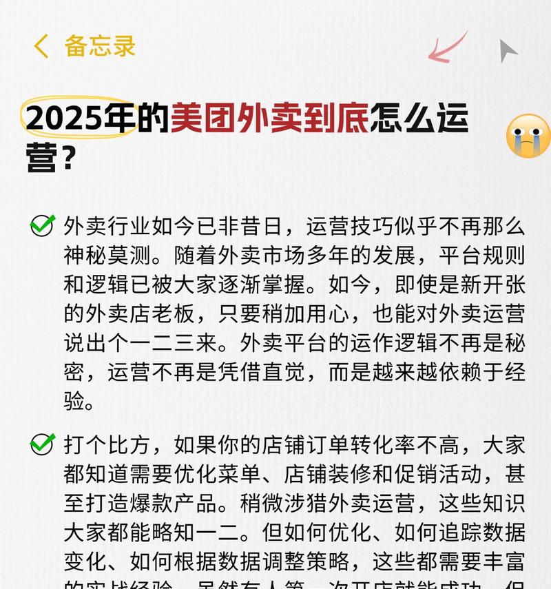 美团众包中触发关键词的作用是什么？