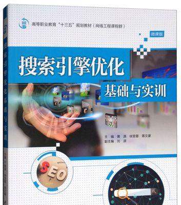搜索引擎优化专业的核心是什么？如何掌握？