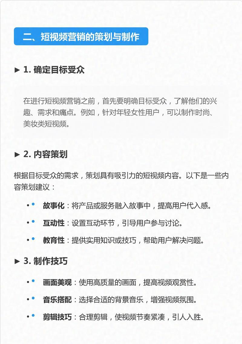 抖音精准关键词有哪些？如何选择以吸引目标观众？