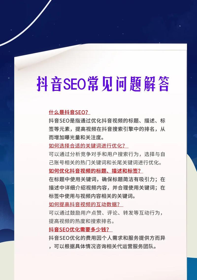 抖音精准关键词有哪些？如何选择以吸引目标观众？