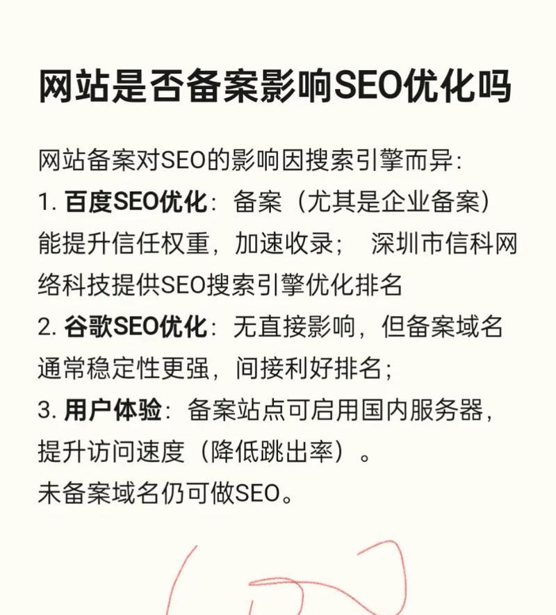 网站安全对SEO有何重要性？