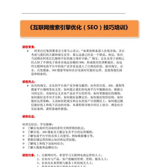 北京搜索引擎SEO市场现状分析？
