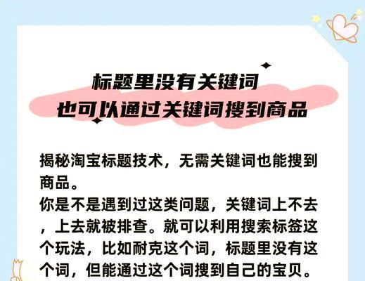 淘宝同款人群关键词抄袭技巧有哪些？如何避免？