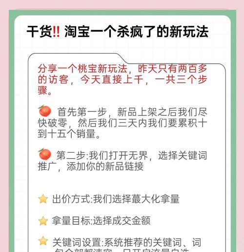 淘宝同款人群关键词抄袭技巧有哪些？如何避免？