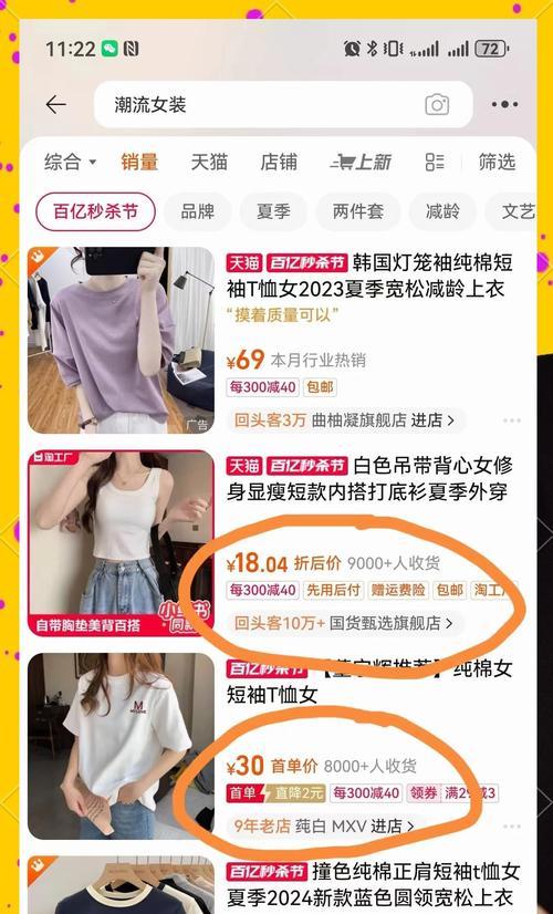 淘宝关键词特效是什么？如何提升搜索排名？