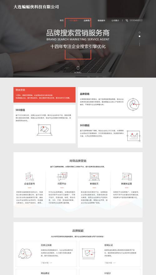 大连网站设计如何优化以提升SEO效果？