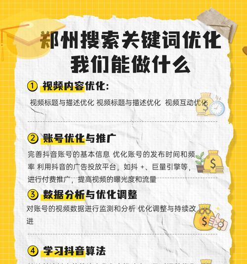 抖音堆关键词不违规的方法有哪些？