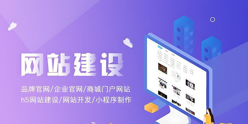 惠州网站建设的注意事项有哪些？如何选择合适的网站建设公司？