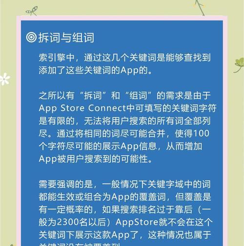 小红书关键词匹配机制有哪些特点？