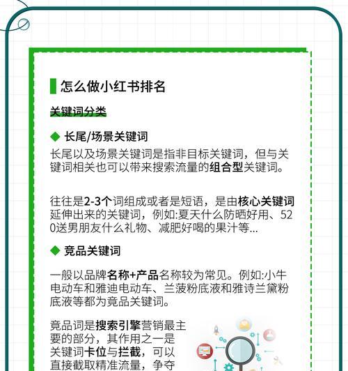 小红书关键词匹配机制有哪些特点？