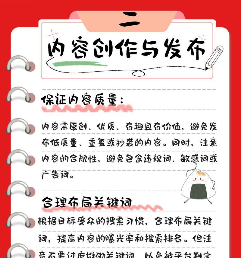 小红书关键词匹配机制有哪些特点？