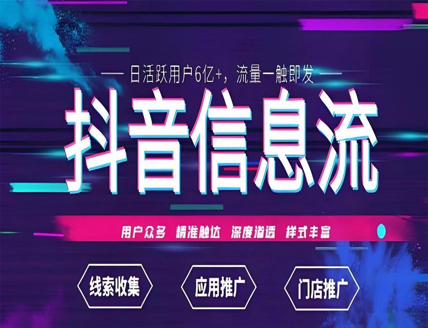 抖音极速版广告关键词是什么？如何有效利用它们？
