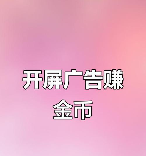 抖音极速版广告关键词是什么？如何有效利用它们？