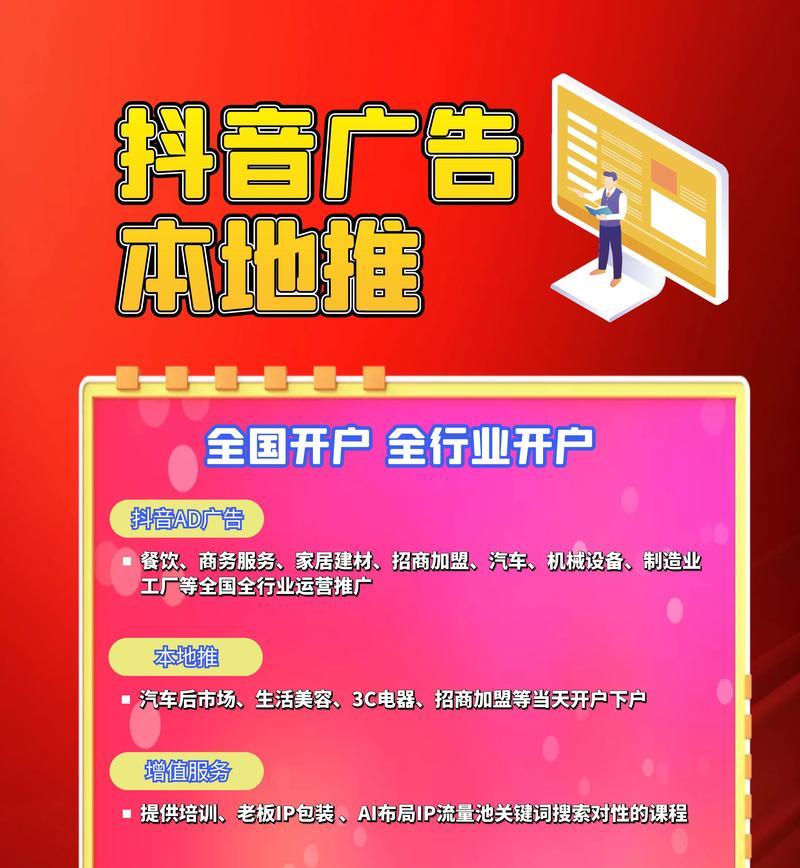 抖音极速版广告关键词是什么？如何有效利用它们？