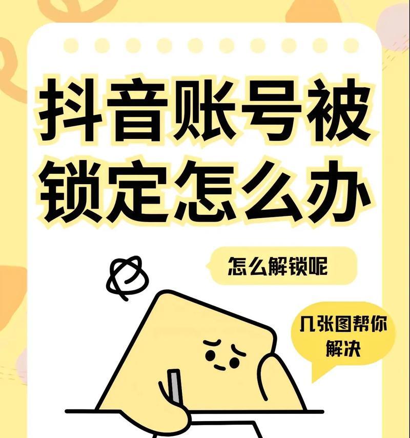 抖音首页关键词怎么设置？有哪些实用技巧？