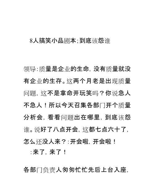 抖音剧本中吸引人的关键词怎么写？