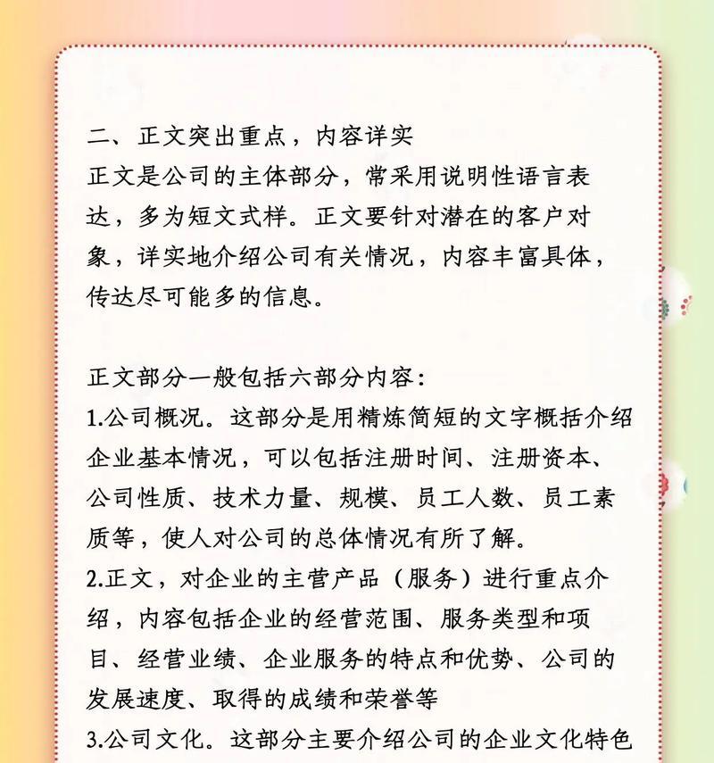 抖音剧本中吸引人的关键词怎么写？