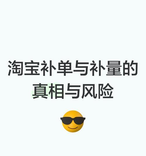 淘宝补单的关键词是什么？如何选择淘宝补单关键词？