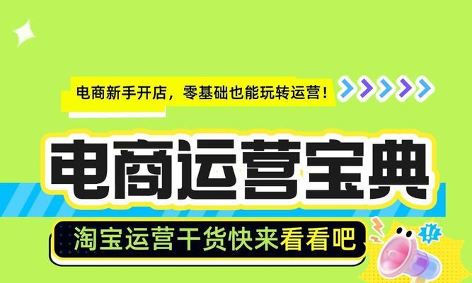 如何设置淘宝商品关键词置顶？提升商品排名的方法有哪些？