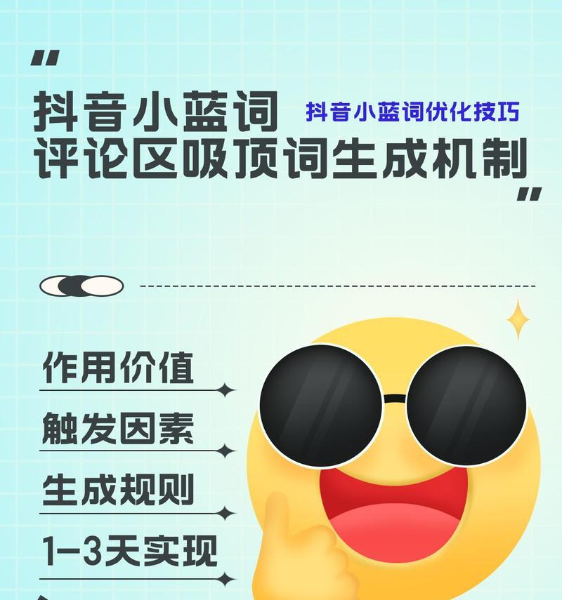 抖音避免推送特定关键词的策略是什么？
