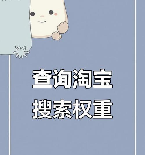 淘宝商品关键词如何成功入选？