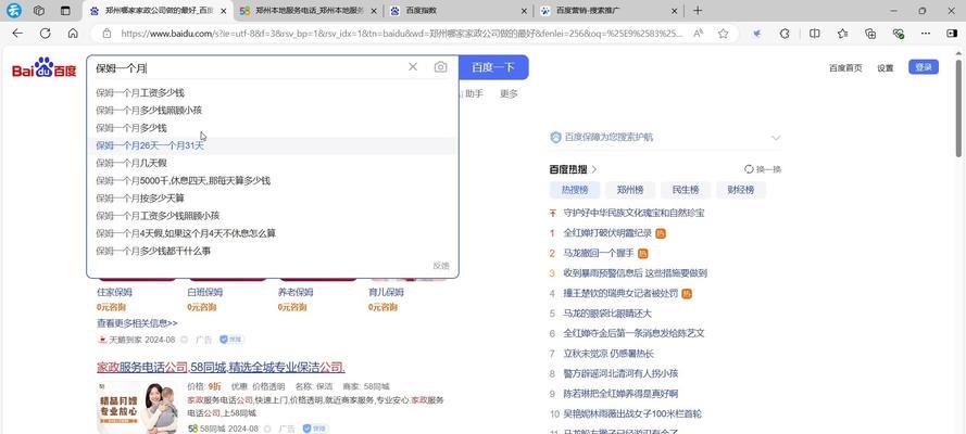 手机淘宝关键词搜索有哪些技巧？
