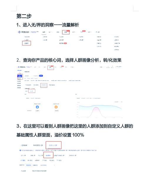 淘宝关键词推广套餐如何选择最有效？选择标准是什么？