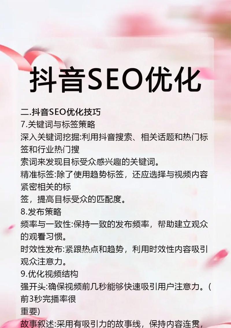 抖音剧本关键词是什么样的？如何设置剧本的关键词？