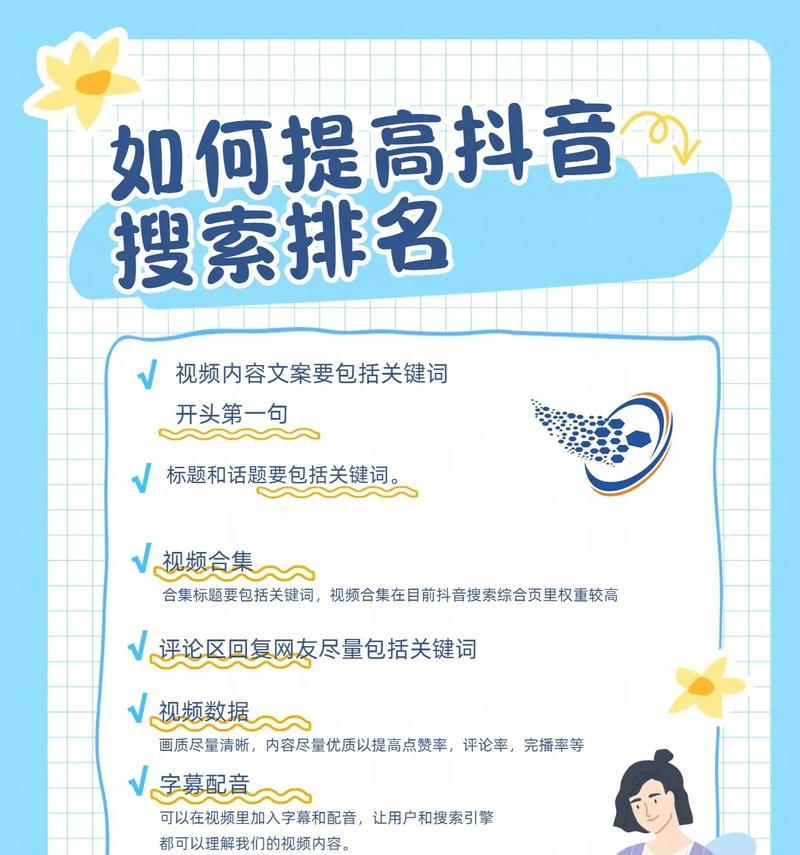 抖音剧本关键词是什么样的？如何设置剧本的关键词？